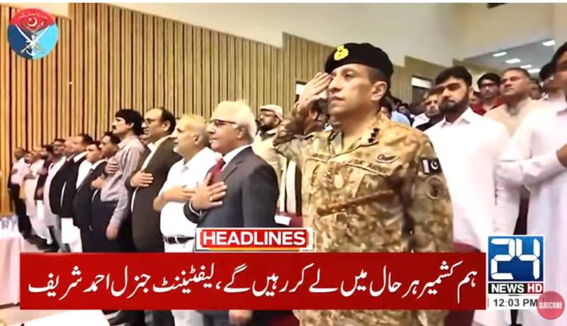 DG ISPR visits University of AJK in Muzaffarabad