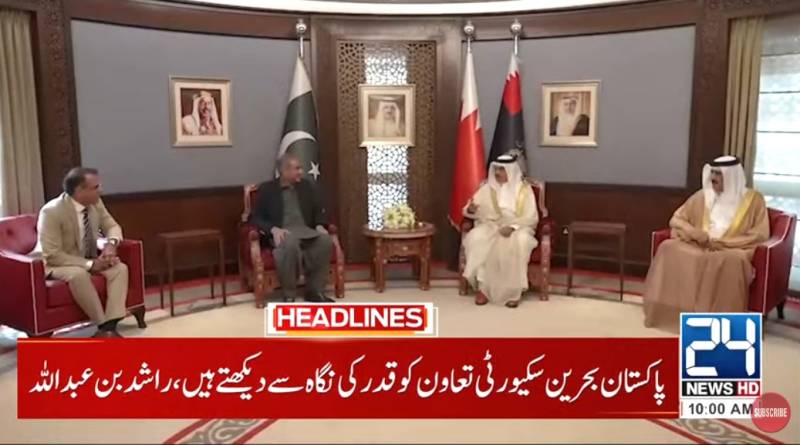 Pakistan, Bahrain agree to deepen security cooperation