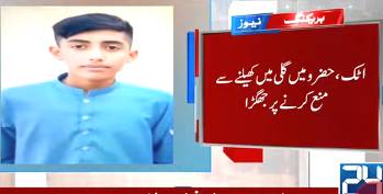 Man in Attock kills teenager for playing cricket in street