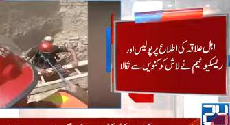 Man throws wife’s corpse into well in Peshawar