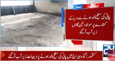 Several villages flooded as River Indus bursts its banks at Guddu