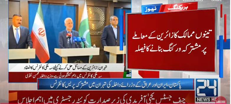 Pakistan, Iran and agree to constitute working group to facilitate Zaireen on Arabeen