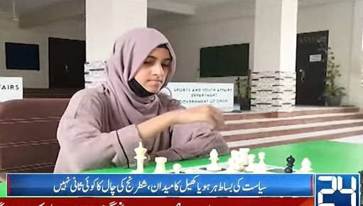 International Chess Day celebrated worldwide today