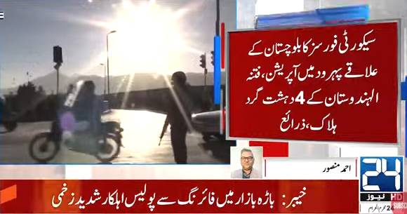 Security forces neutralise four militants in Balochistan