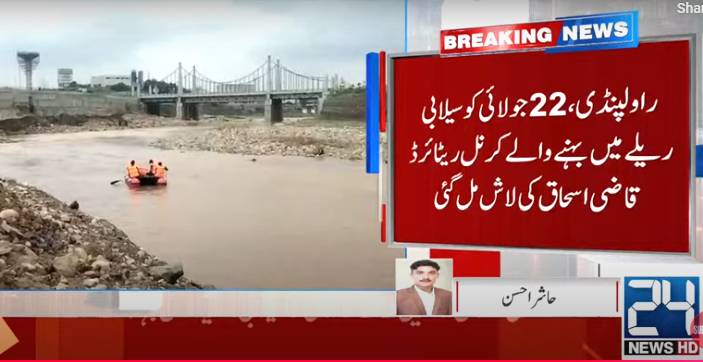 Body of retired colonel swept away in River Soan found