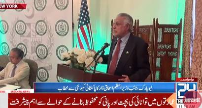 Ishaq Dar says G20 membership a strategic goal for Pakistan