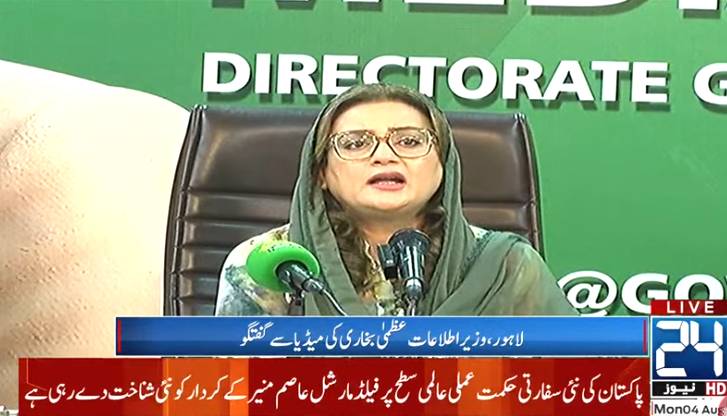 PTI not political party, but group of fascists, says PML-N