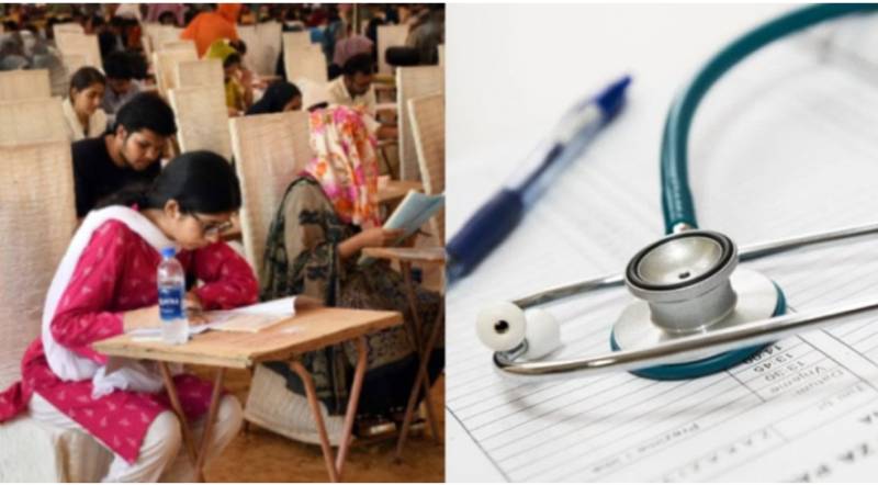 MBBS, UGAT results announced