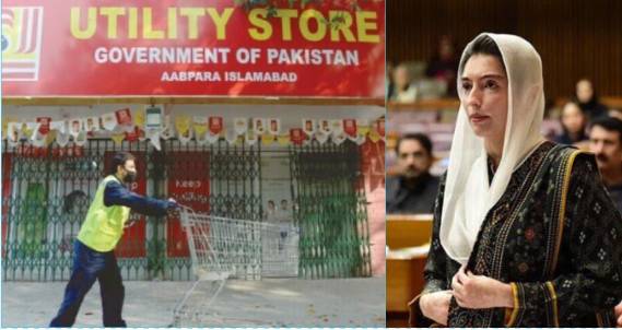 Aseefa Bhutto to raise utility stores closure issue in National Assembly