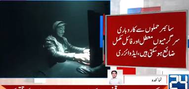 Cyber Alert: Hackers target Pakistani ministries with BlueLocker malware