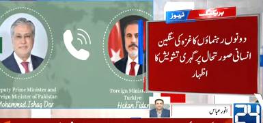 Pakistan, Turkiye united against Israel’s full military takeover plan