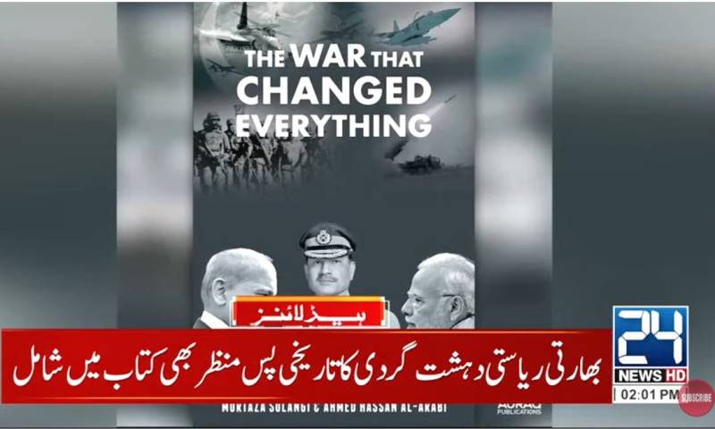 Pakistani journalists' book on Indian false-flag Operation Sindoor launched
