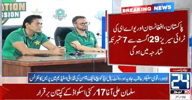 Pakistan announces cricket squad for Asia Cup, UAE tri-series 