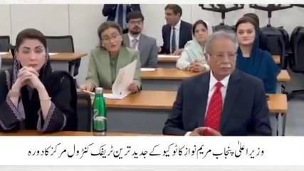 CM Maryam visits modern traffic control center in Tokyo