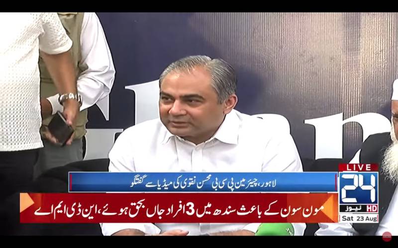 Mohsin Naqvi says sports ties with India will only be on equal terms