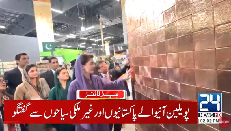 Punjab CM Maryam visits World Expo 2025 in Japan