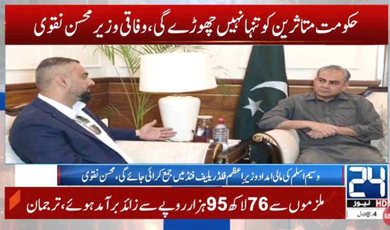 UK-based businessman presents Rs10m cheque to Naqvi for flood affectees