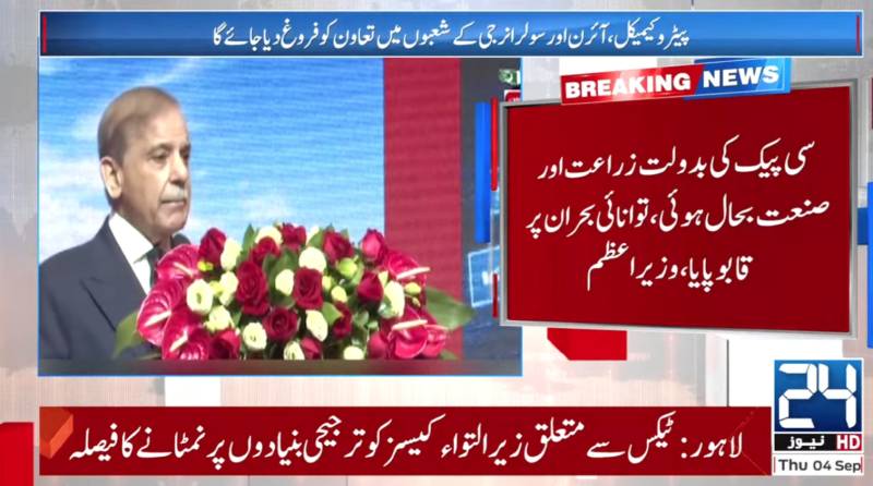 Pakistan, China ink MoUs to boost B2B collaboration