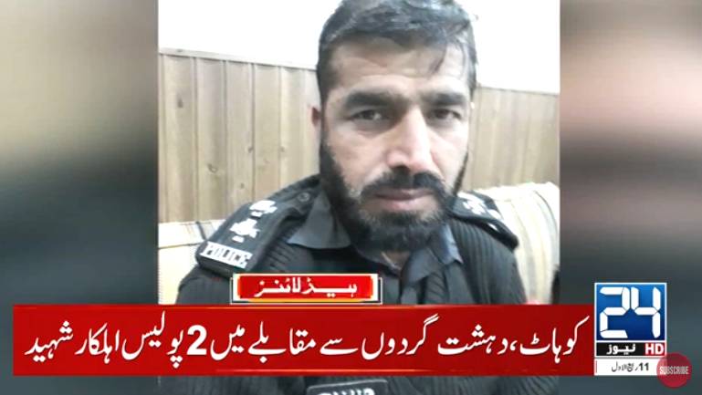Two police officers martyred in Kohat gunbattle with terrorists