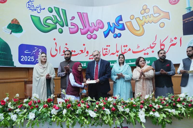 UHS hosts grand finale of Seerat-un-Nabi (PBUH) declamation and naat competitions