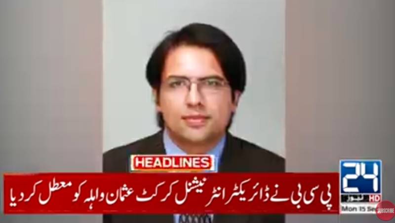 PCB Director International Cricket ‘suspended’