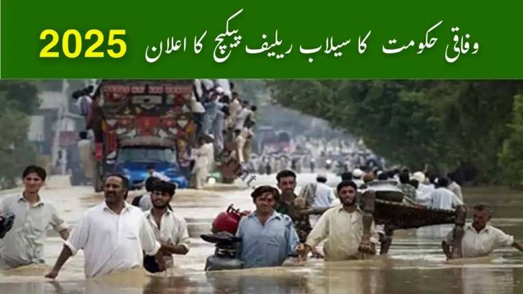 Govt set to announce flood victims' relief package within two days