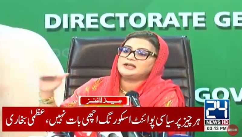 Punjab govt unveils relief package for flood-hit people