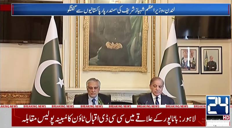 Pakistan achieves big success in diplomatic, economic and military fronts: PM Shehbaz