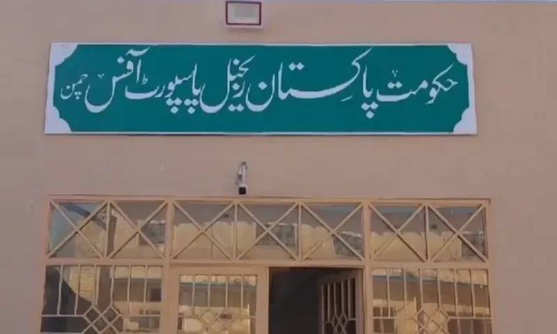 Chaman Passport Office officer, staff suspended on DG’s orders