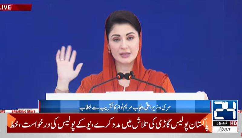 Those who say they work silently do nothing, says Maryam Nawaz 