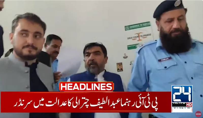 PTI's disqualified MNA Latif Chitrali surrenders in May 9 case
