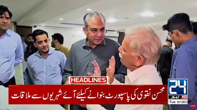 Mohsin Naqvi pays surprise visit to Passport Office in Lahore’s Defence