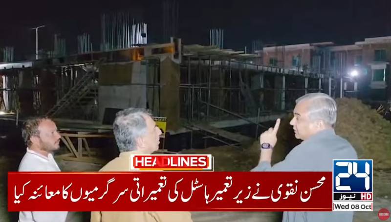 Mohsin Naqvi reviews National Police Academy’s upgradation work