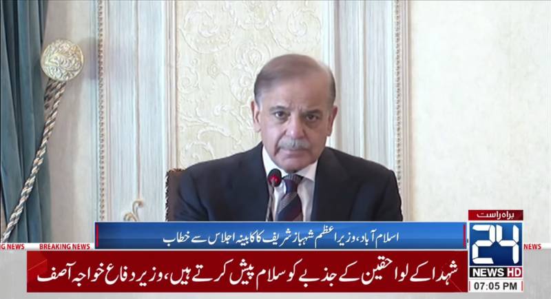 PM Shehbaz reaffirms government's resolve to eliminate terrorism