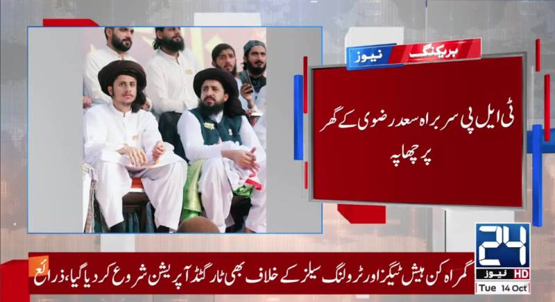 Millions including Indian currency notes recovered from TLP chief Saad Rizvi’s house