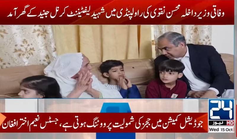 Mohsin Naqvi visits house of martyred Lt-Col Junaid in Rawalpindi