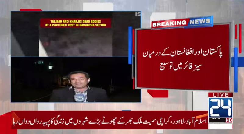 Ceasefire between Pakistan and Afghanistan extended for another day