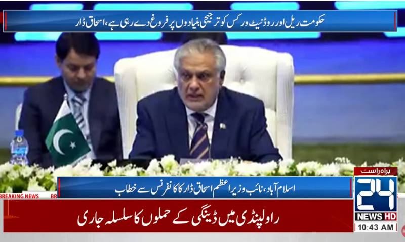 Regional connectivity key to economic growth, progress: Dar