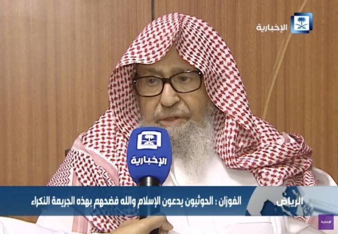 Saudi Arabia names conservative grand mufti despite sweeping social change