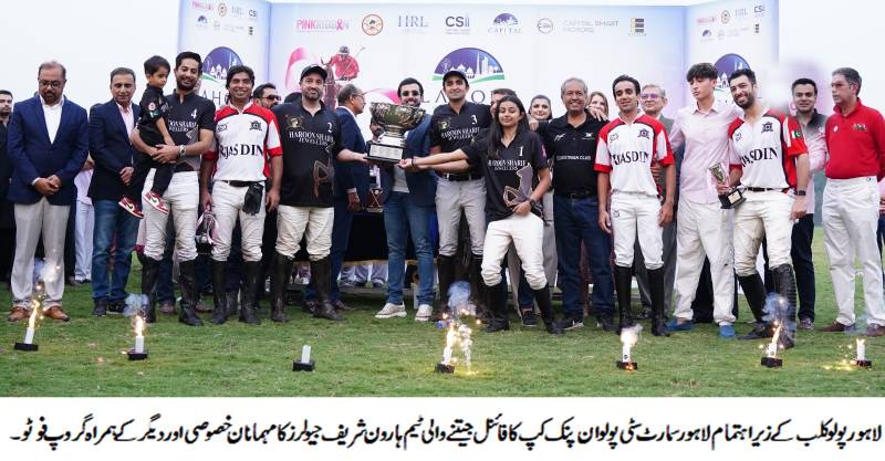 Haroon Sharif Jewellers lift Polo in Pink Cup title 