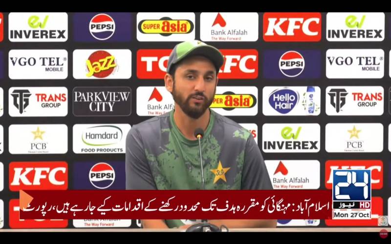 Agha vows improved performance as Pakistan gear up for T20I series against South Africa 