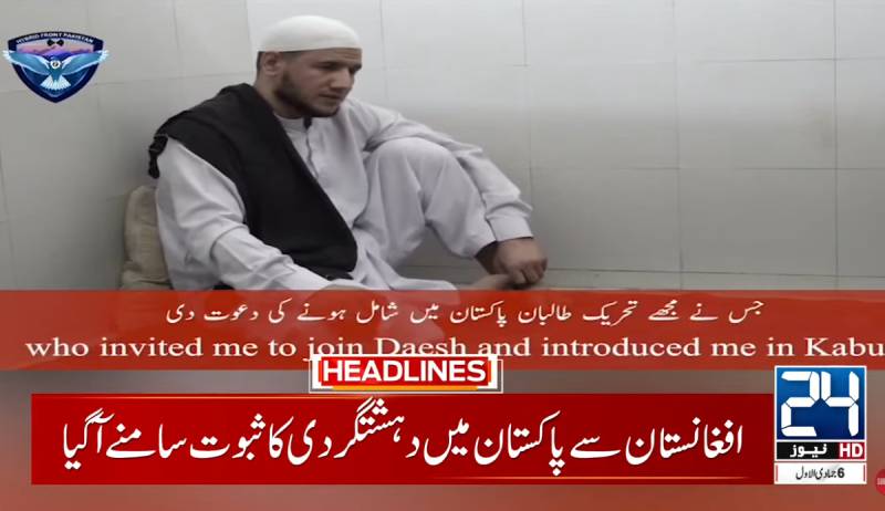 Confessional statement of Afghan terrorist surfaces on social media 