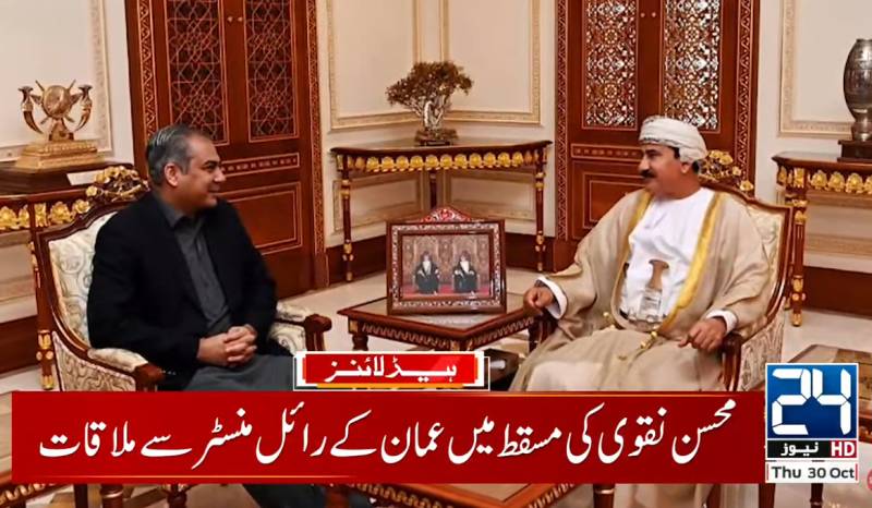 Mohsin Naqvi holds talks with Oman minister in Muscat