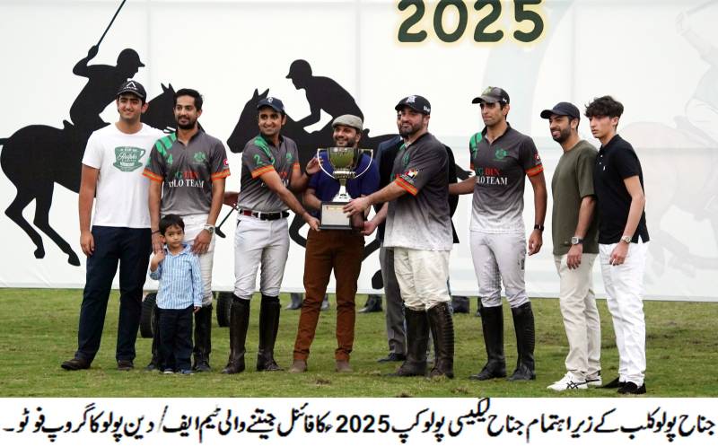 Hamza stars as FG/Din lift Jinnah Legacy Polo Cup title