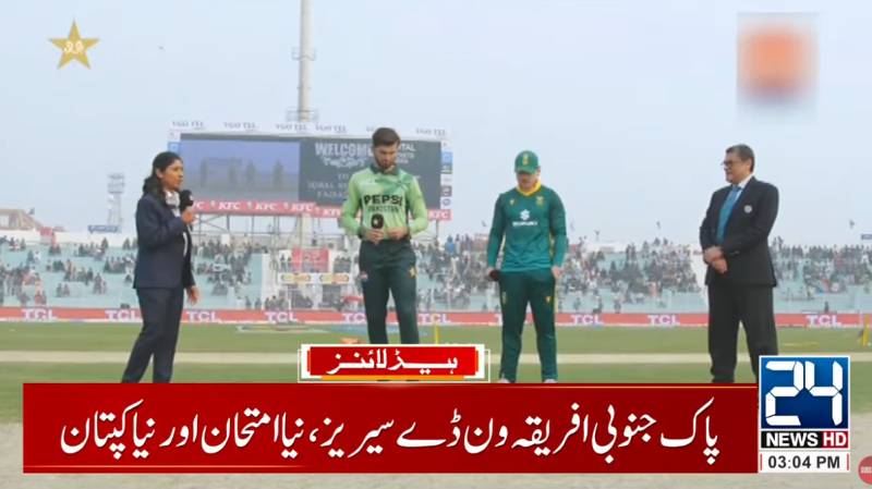 Pakistan elect to field in first ODI against South Africa in Faisalabad