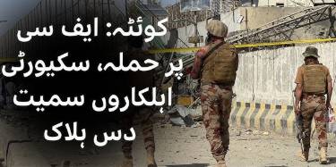 Afghan militant identified in Quetta FC headquarters suicide attack