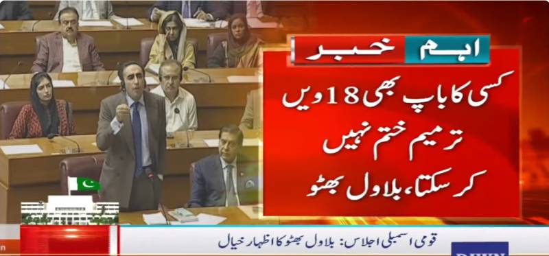 No one's father can abolish 18th Amendment: Bilawal 