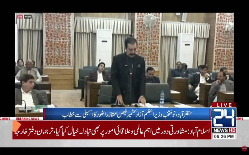 Azad Kashmir PM Faisal Rathore pledges performance and integrity in first address