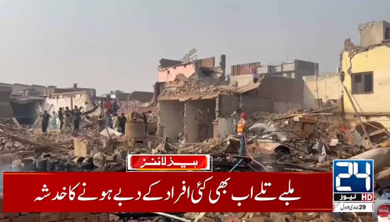 Children among 17 dead as boiler blast destroys factory in Faisalabad 