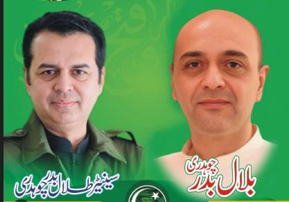 PML-N’s Bilal Chaudhry apologises after ECP halts NA-96 by-election results